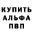 Alpha-PVP СК КРИС Ladale Lee