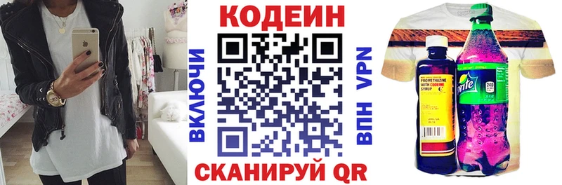 как найти закладки Чита Кодеиновый сироп Lean Purple Drank