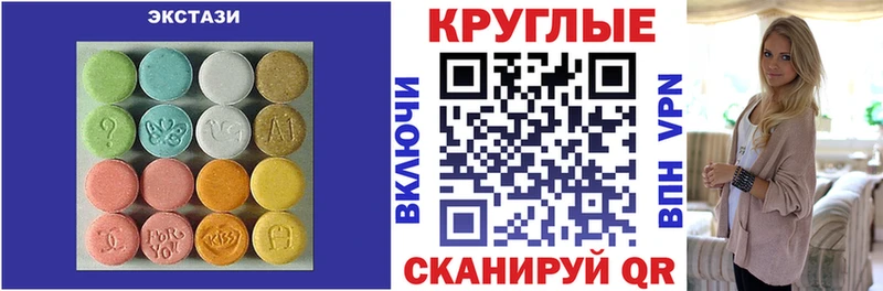 Ecstasy круглые  Чита 