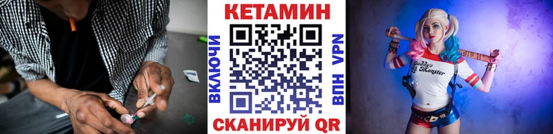 КЕТАМИН VHQ  Чита 